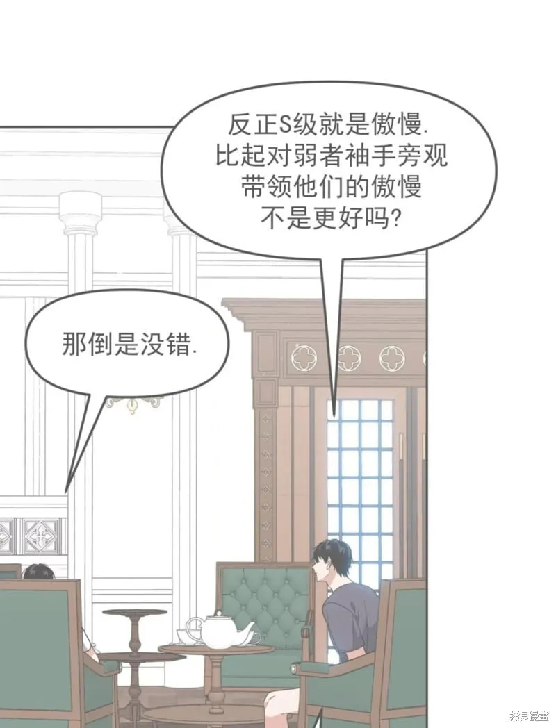 第37话 第62页