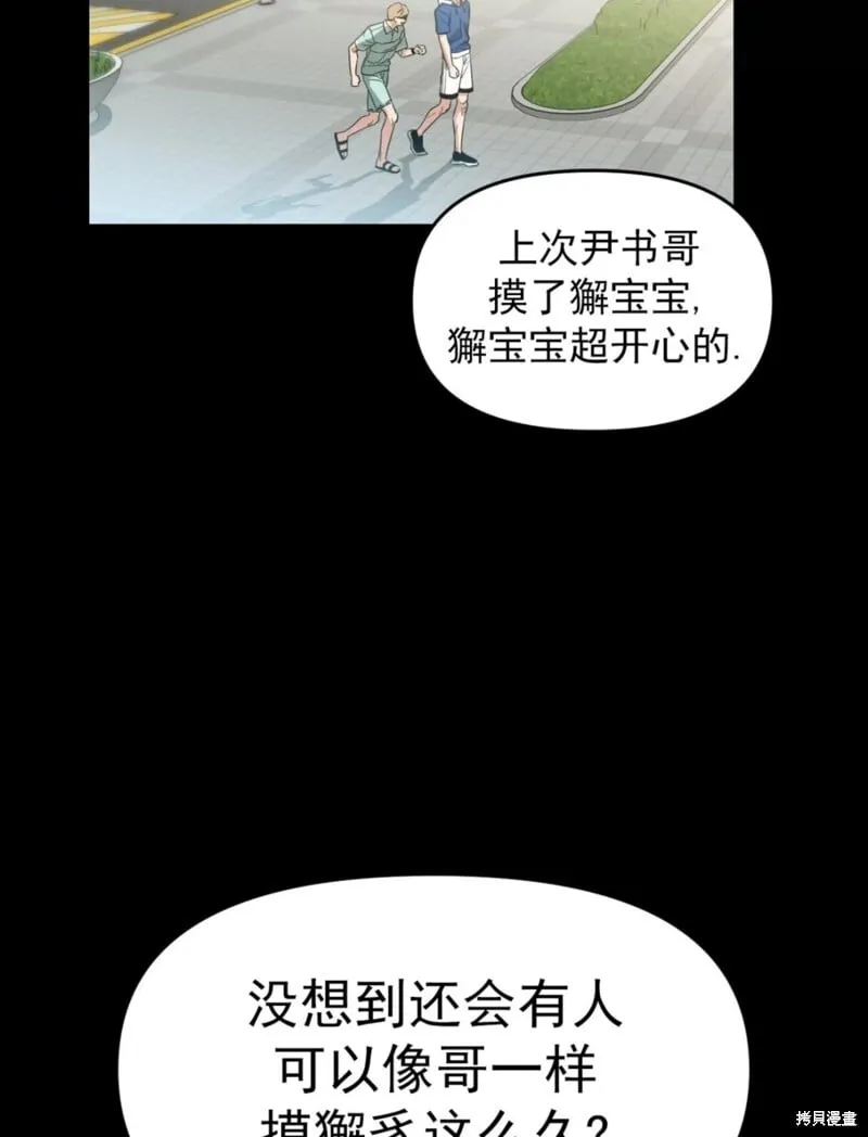 第37话 第67页