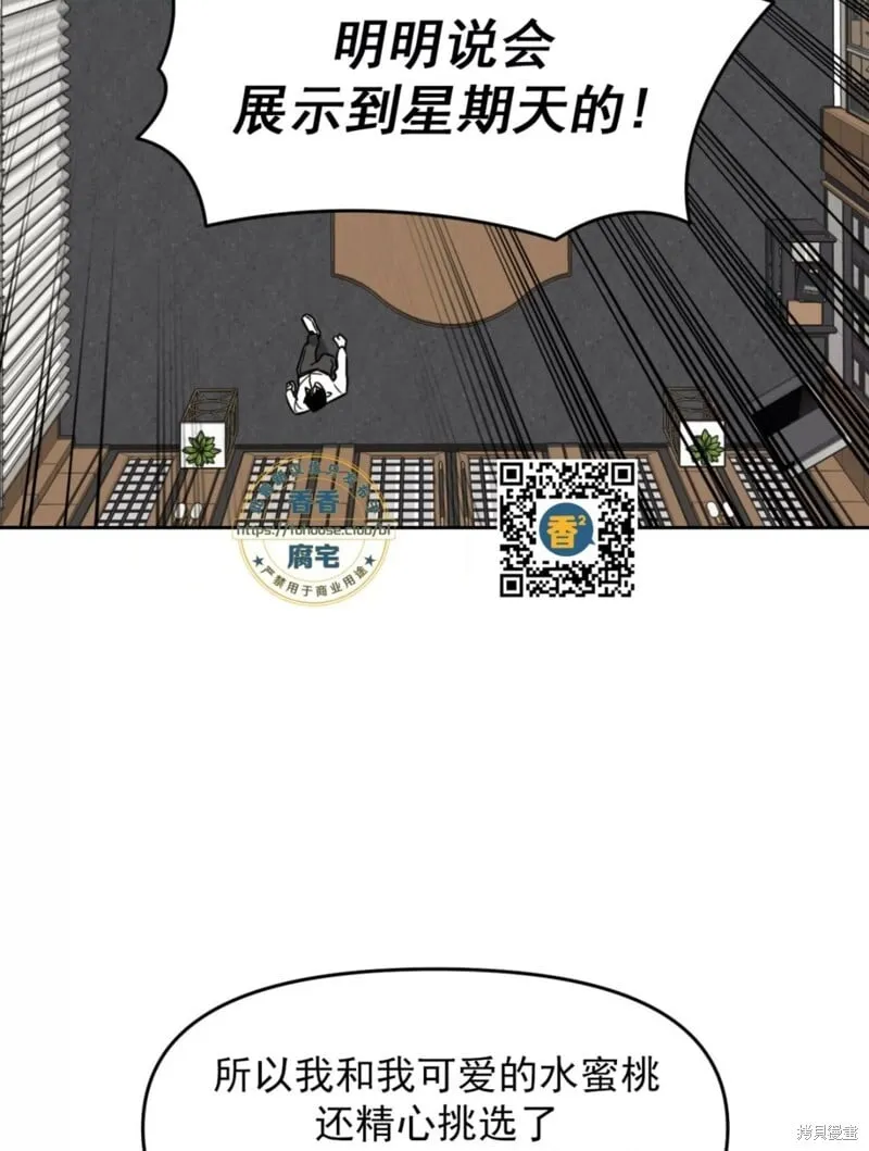 第37话 第77页