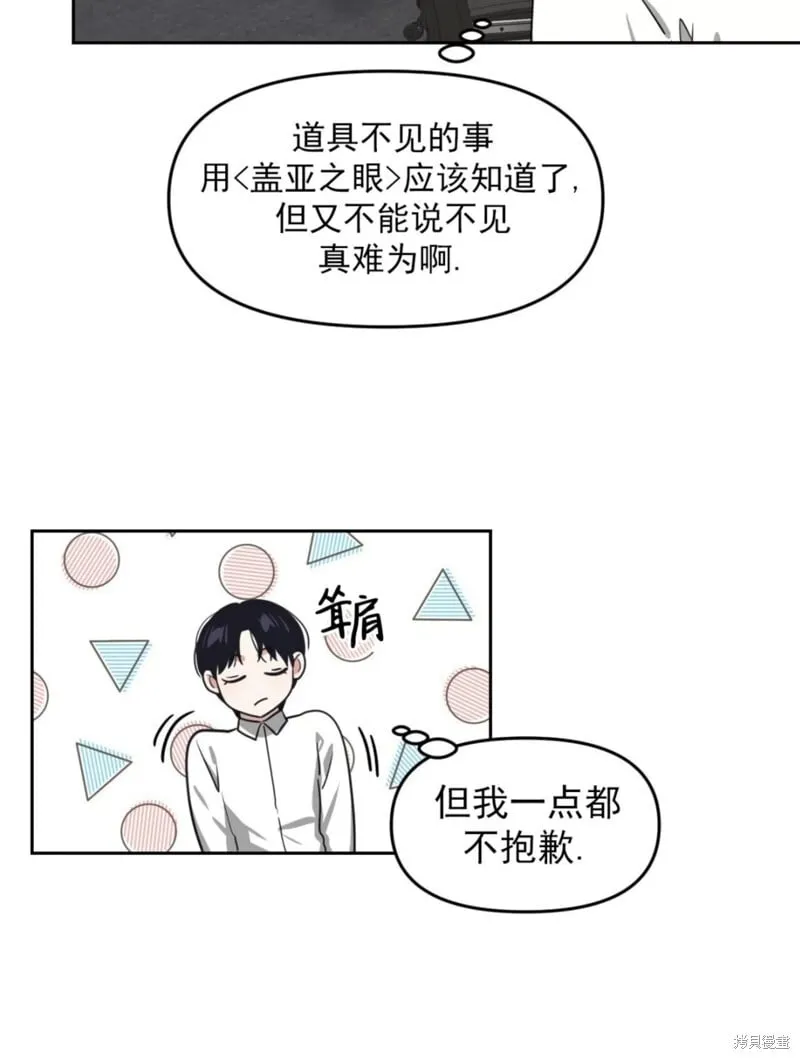 第37话 第84页