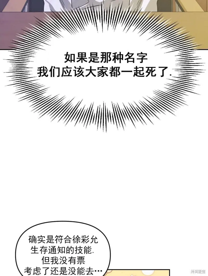 第37话 第97页