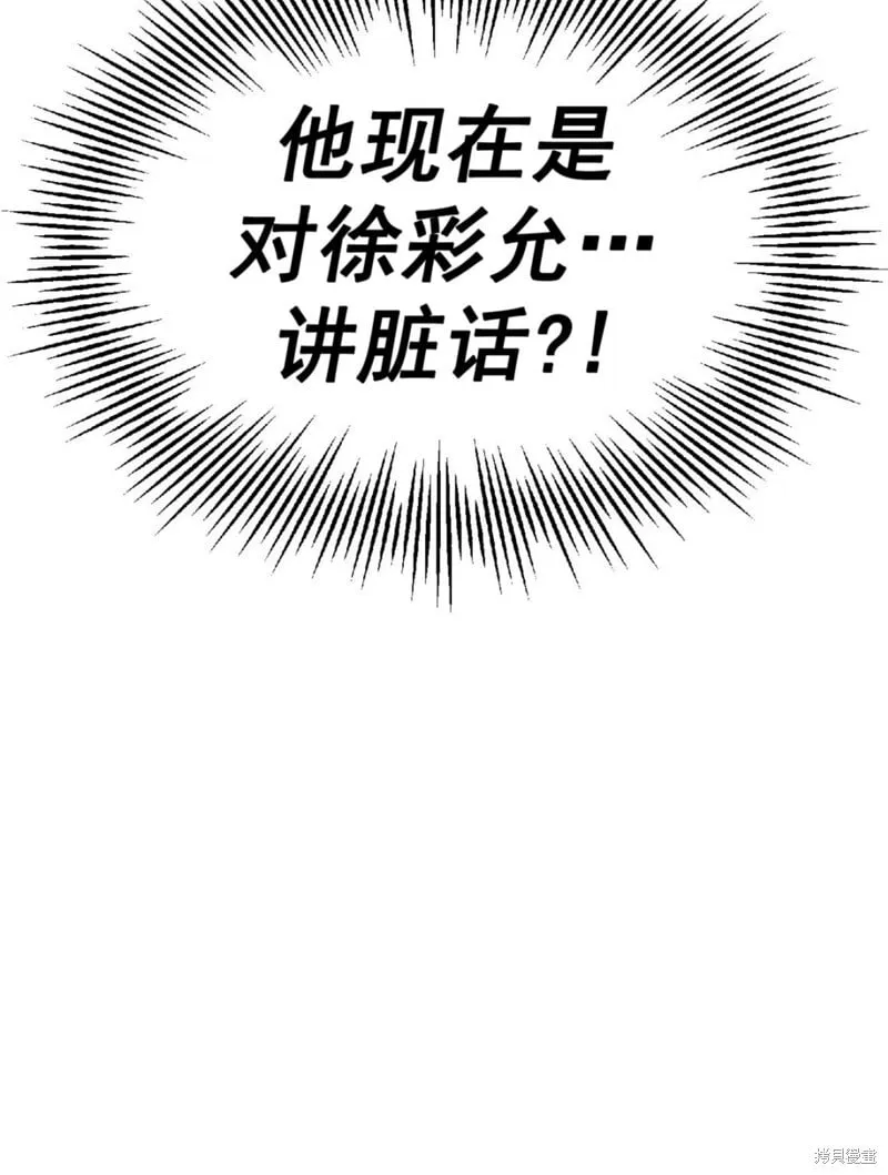 第37话 第104页