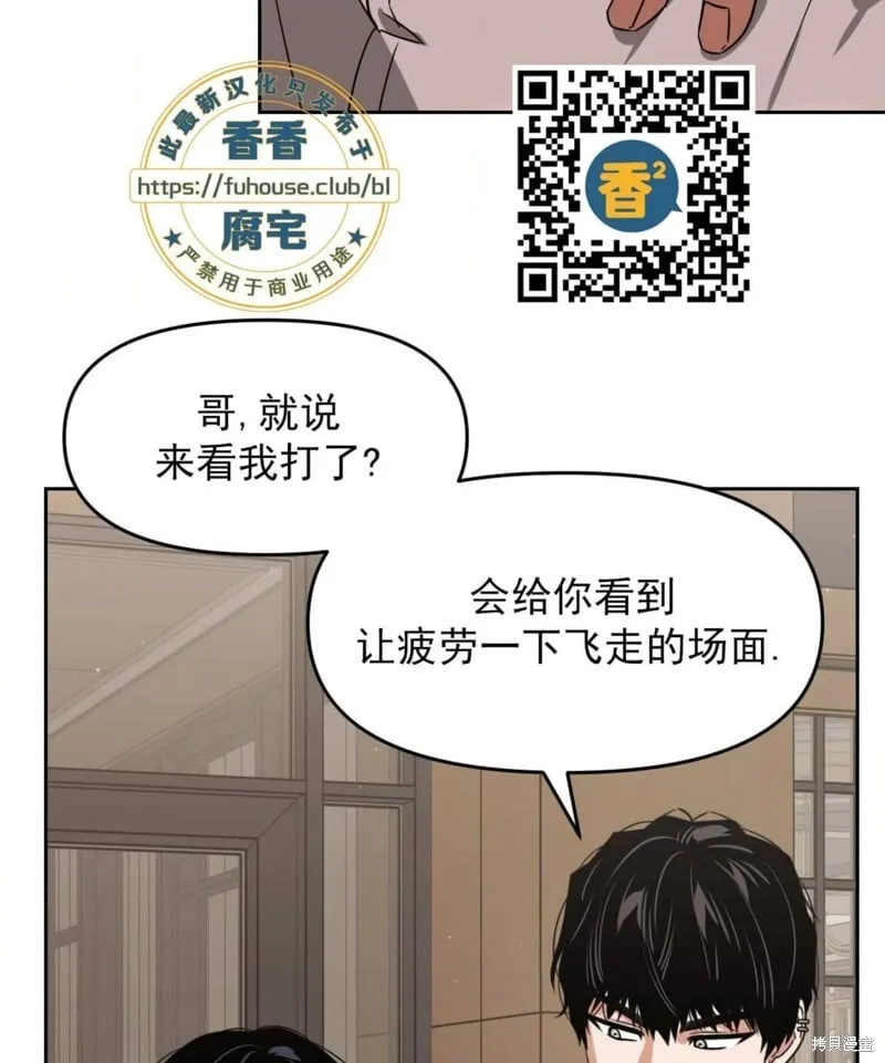 第39话 第3页