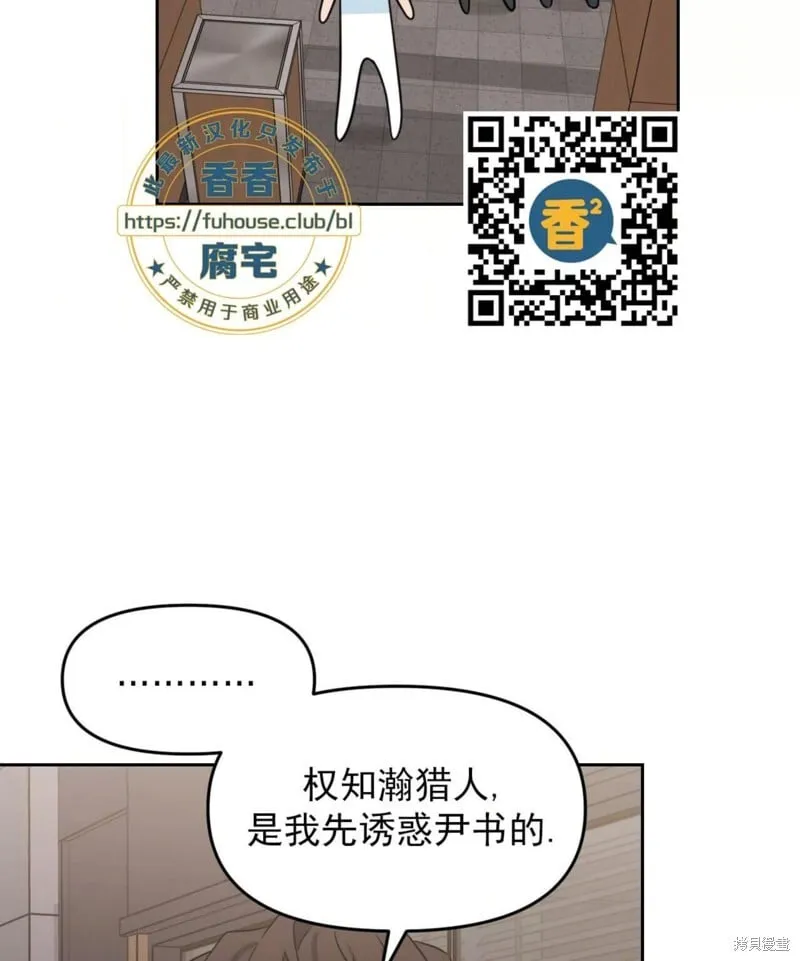 第39话 第6页