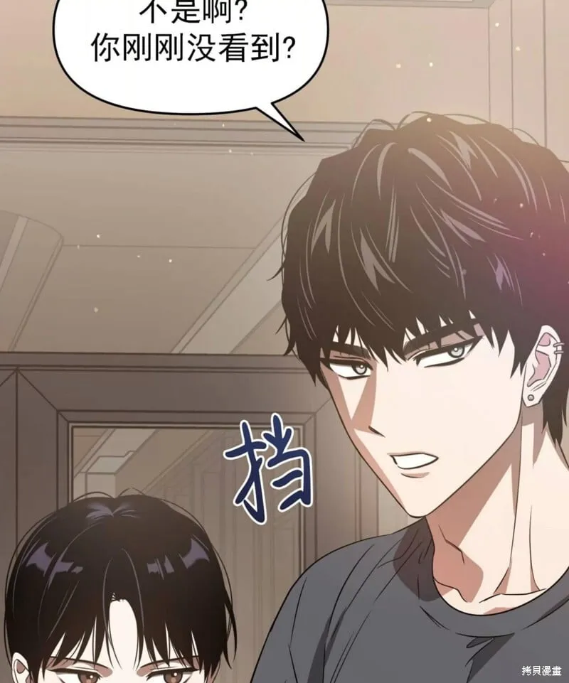第39话 第8页