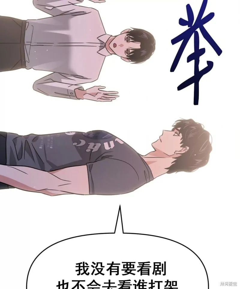第39话 第20页