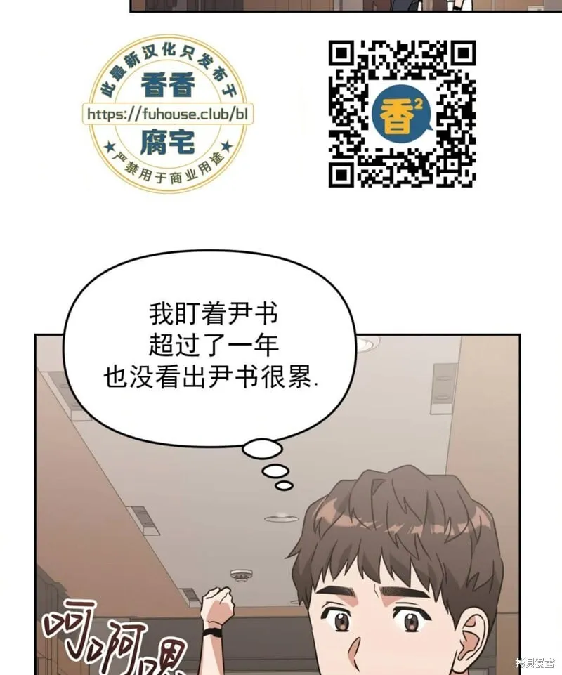 第39话 第38页