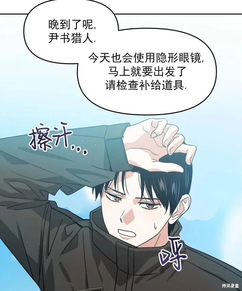第39话 第73页
