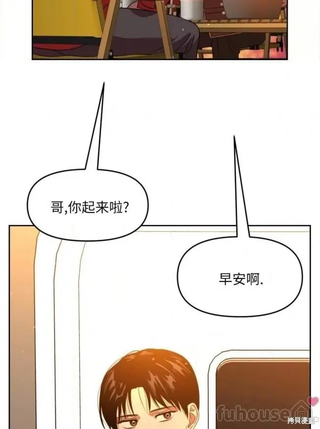 第43话 第5页