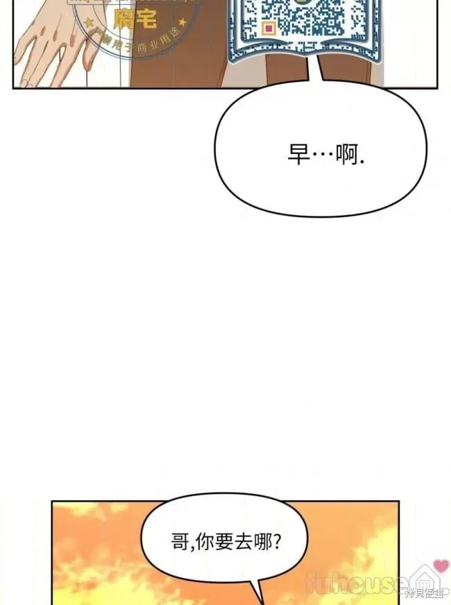 第43话 第7页