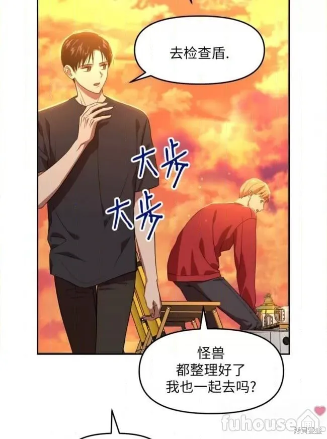 第43话 第8页