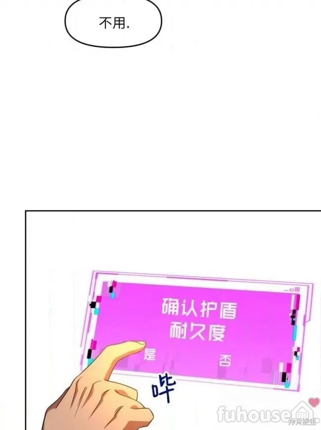 第43话 第9页