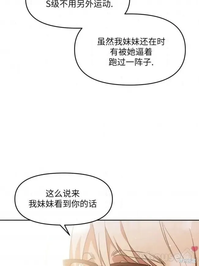 第43话 第17页