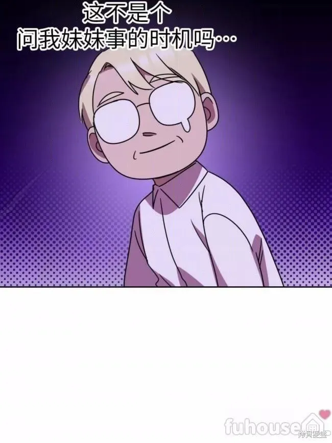 第43话 第21页