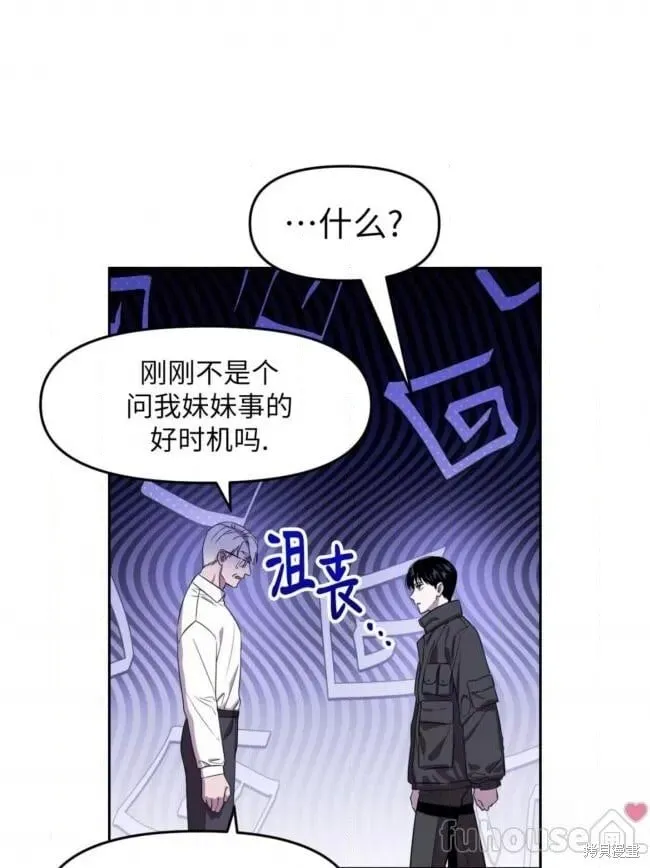 第43话 第28页