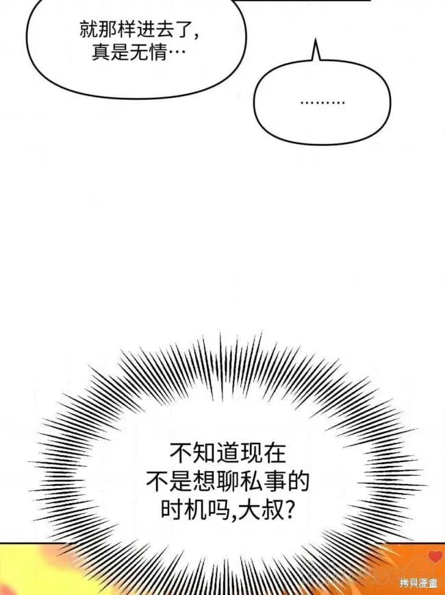 第43话 第29页