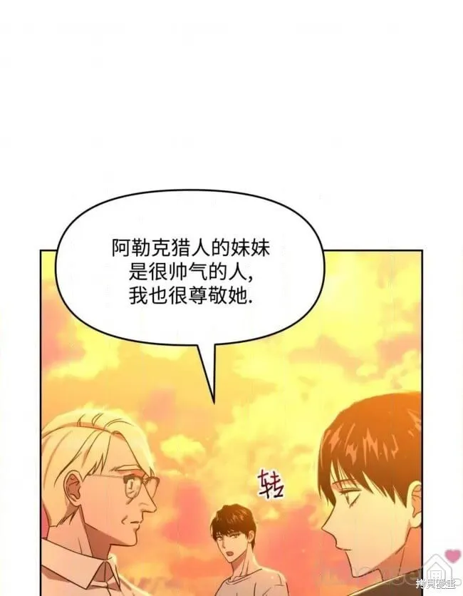 第43话 第31页