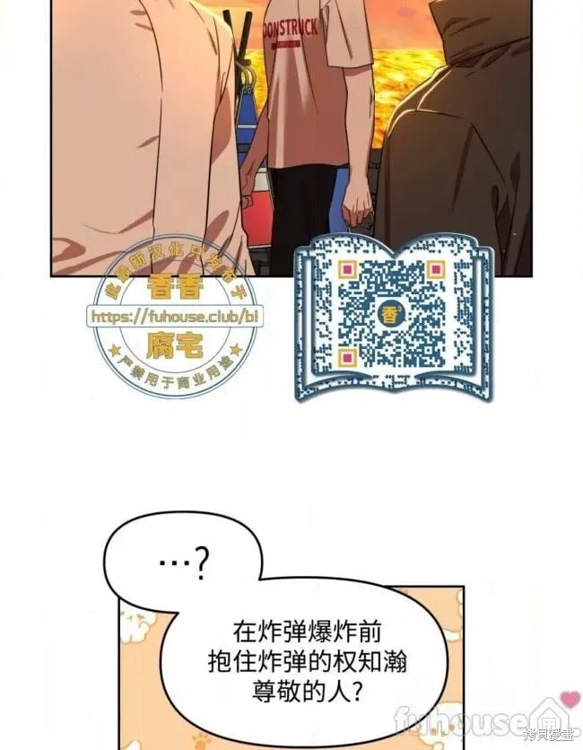 第43话 第32页