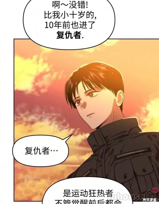 第43话 第35页