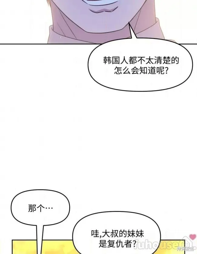 第43话 第40页