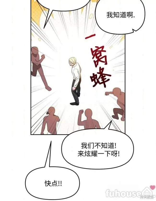 第43话 第42页