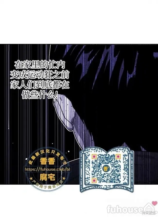 第43话 第54页