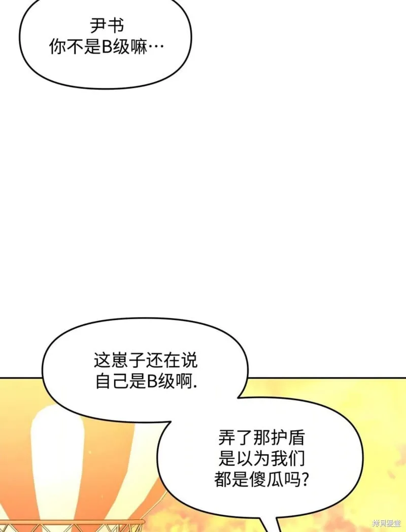 第43话 第86页