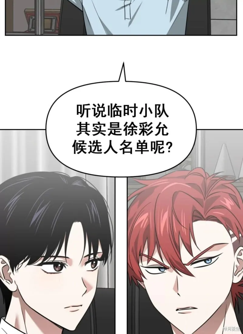 第38话 第2页