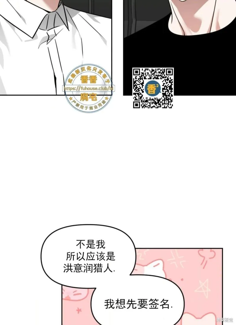 第38话 第3页