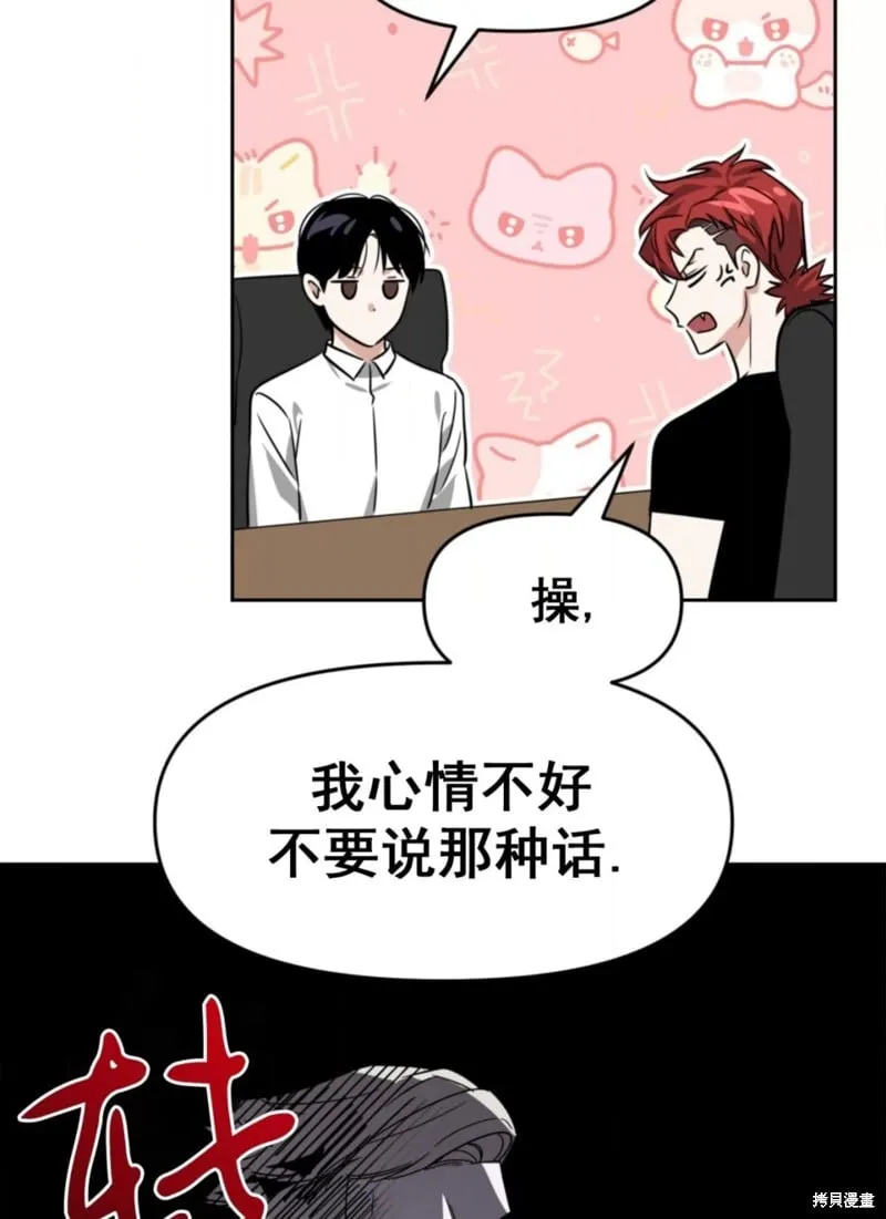 第38话 第4页