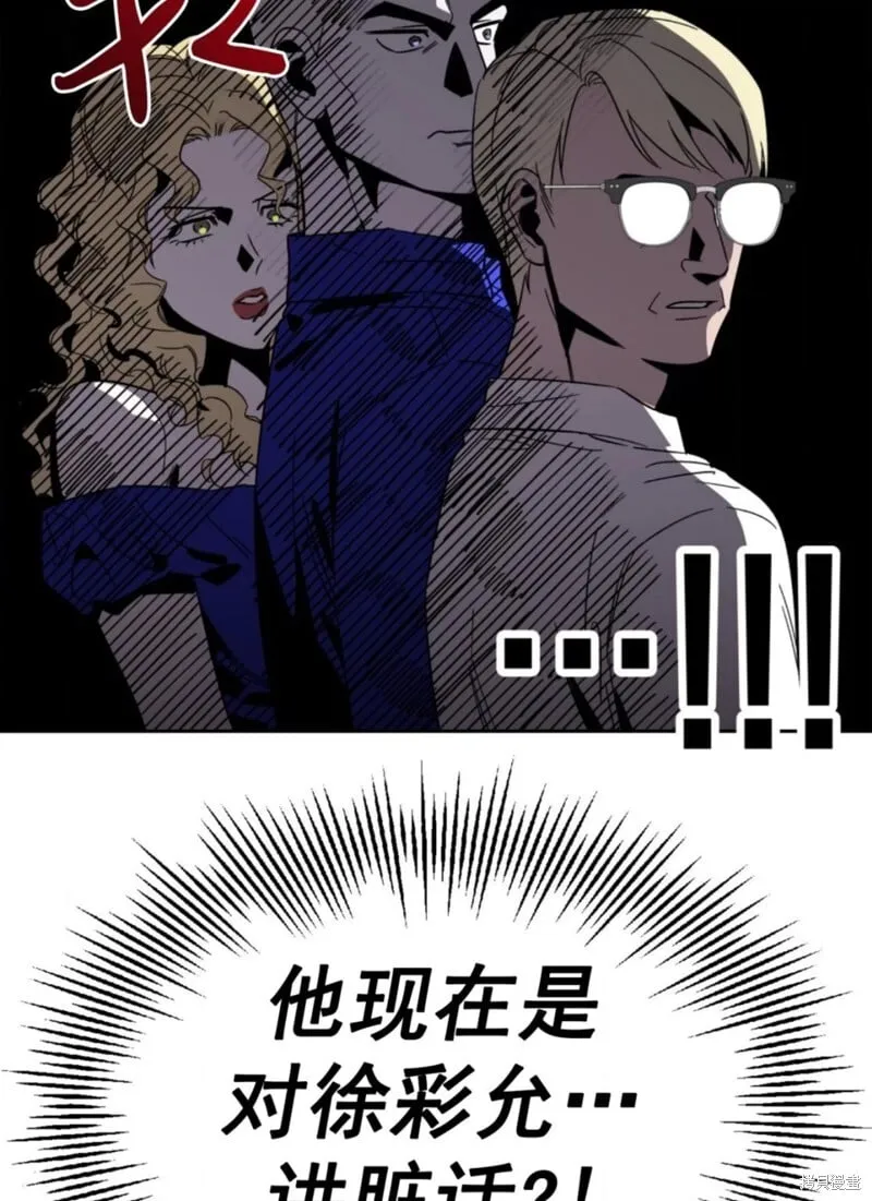 第38话 第5页