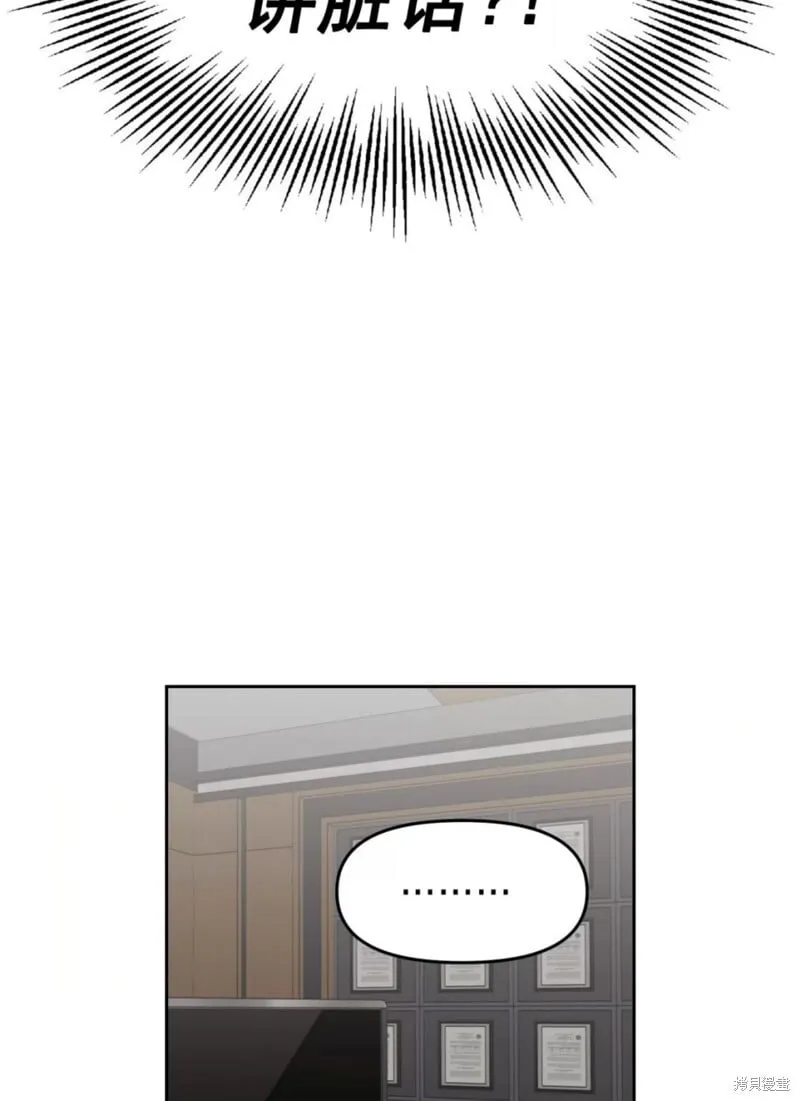 第38话 第6页