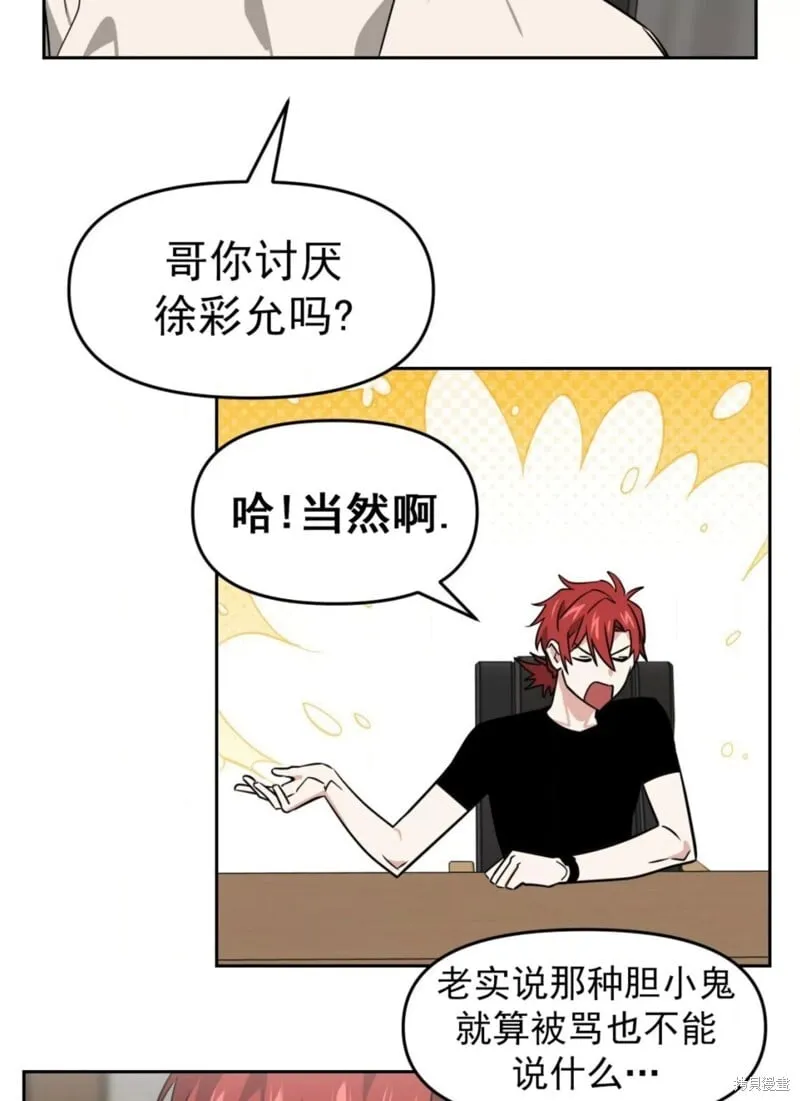第38话 第8页