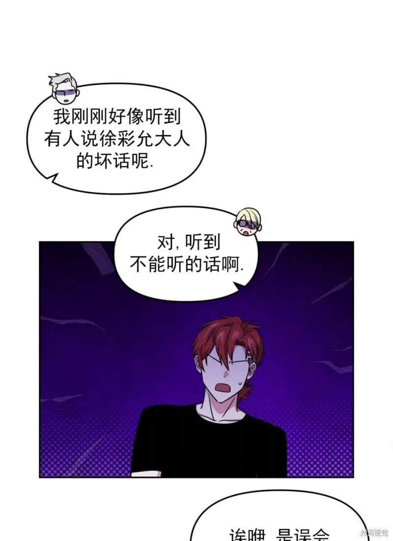 第38话 第11页