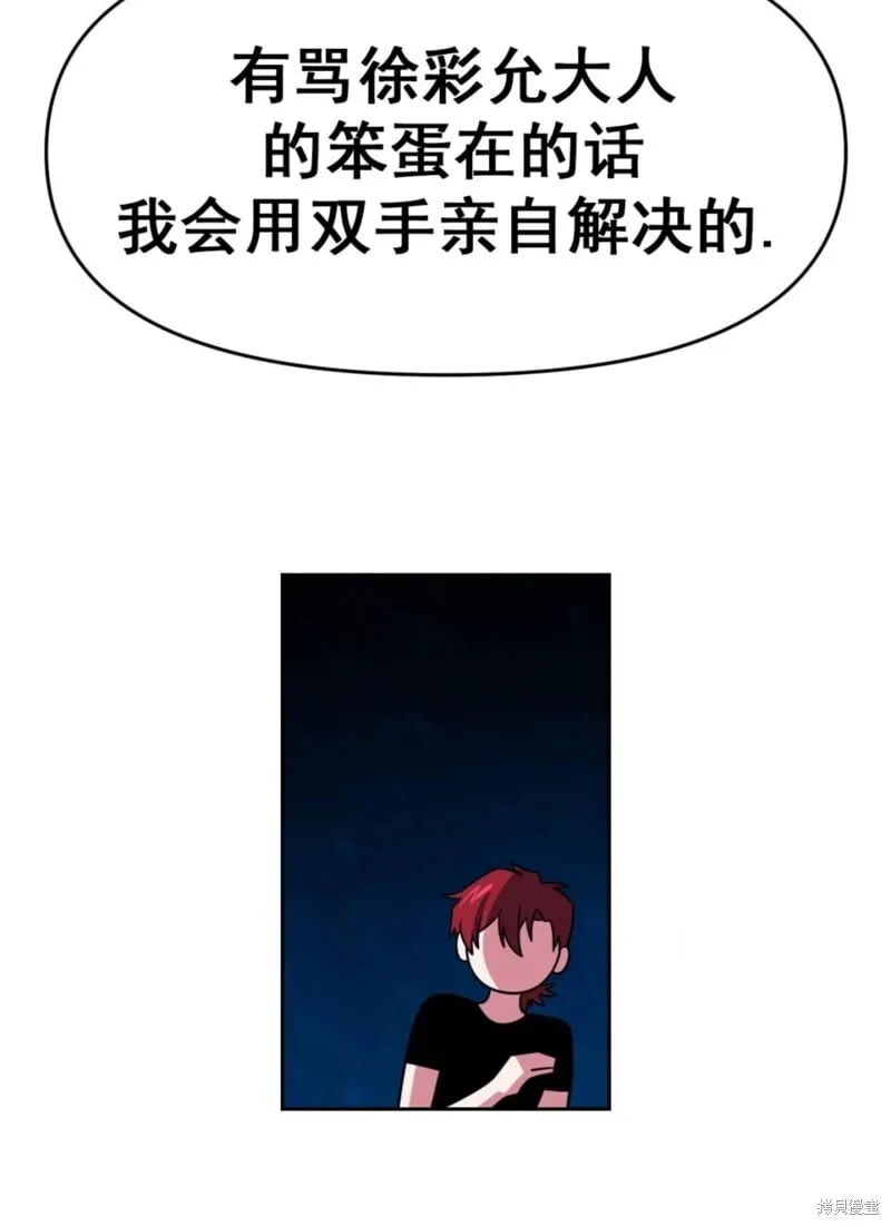 第38话 第13页