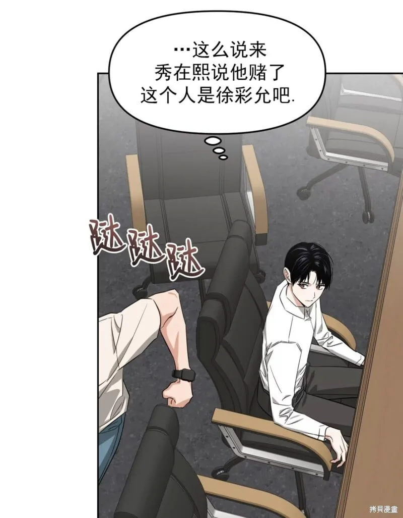 第38话 第19页