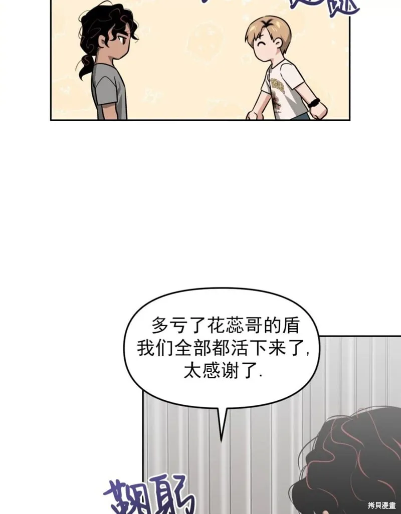 第38话 第23页