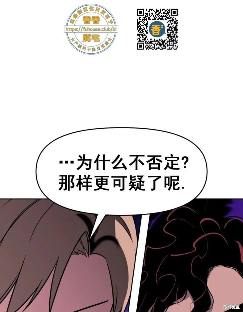 第38话 第25页