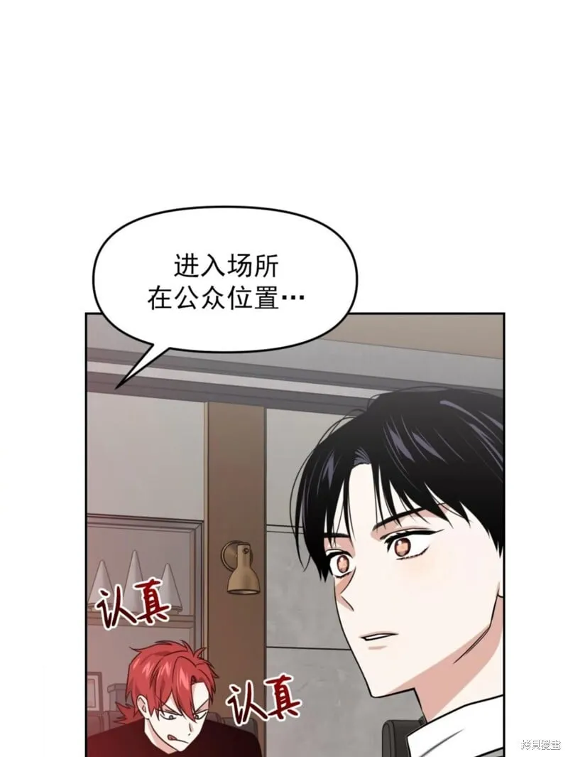 第38话 第38页