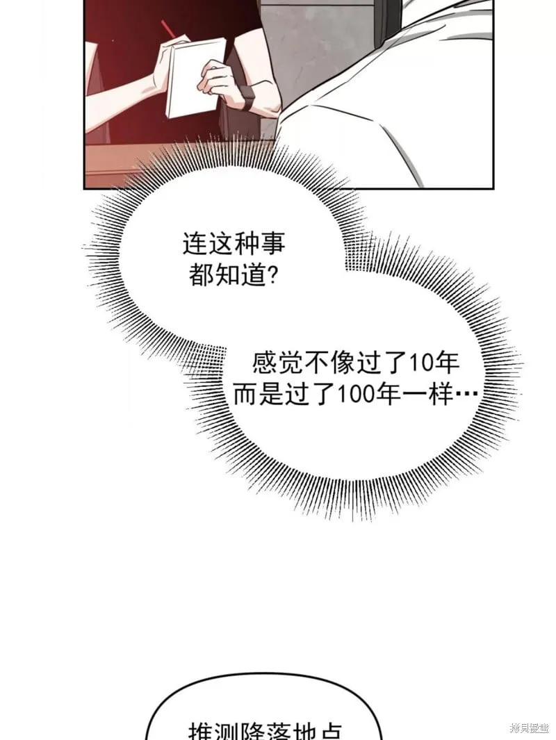 第38话 第39页