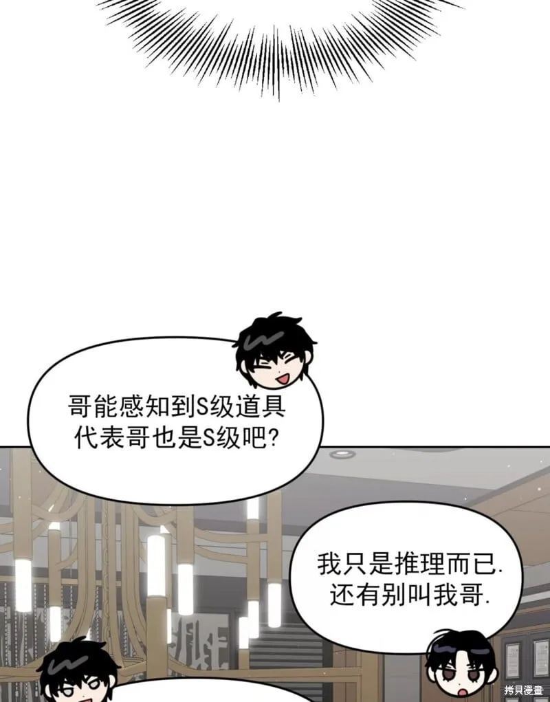 第38话 第64页