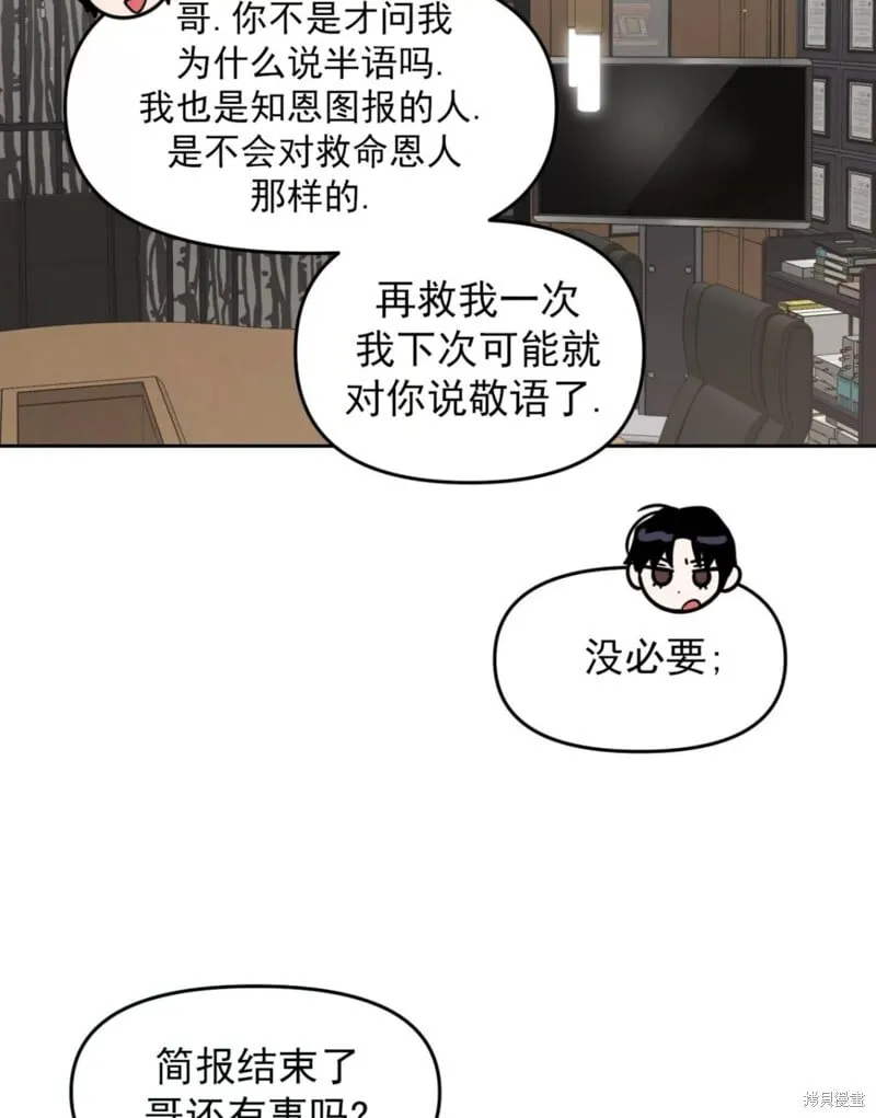 第38话 第65页