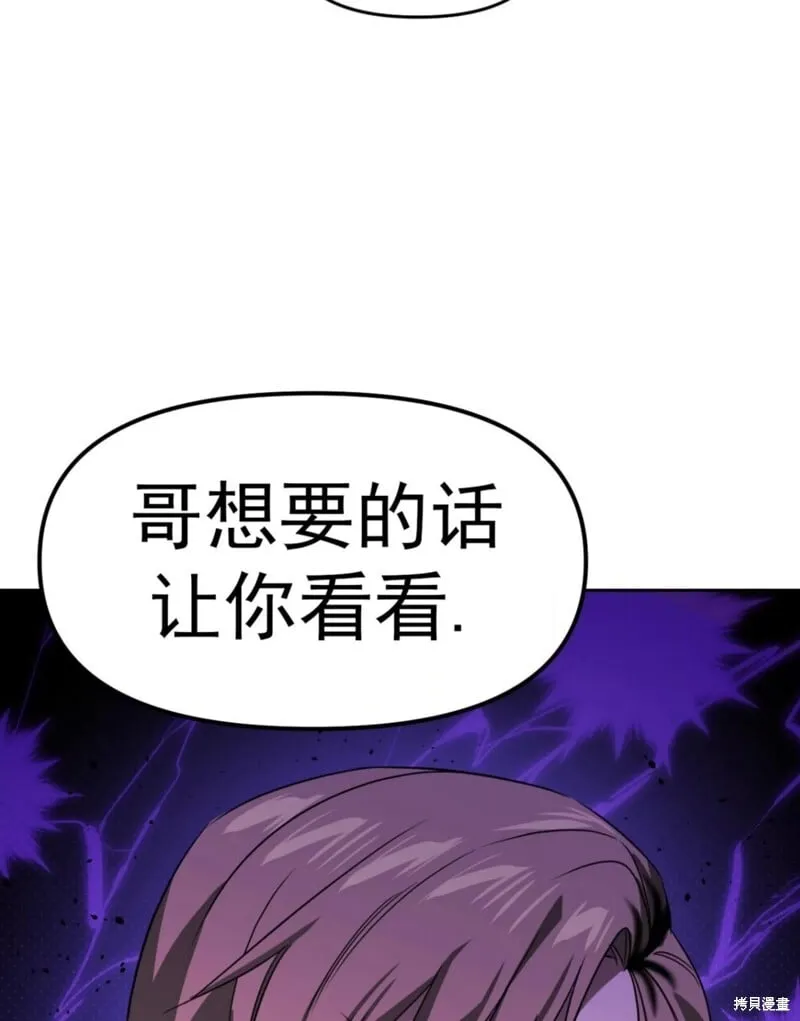 第38话 第68页