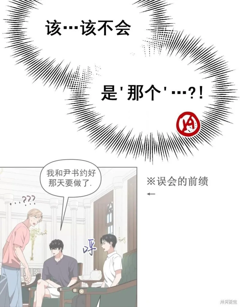 第38话 第70页