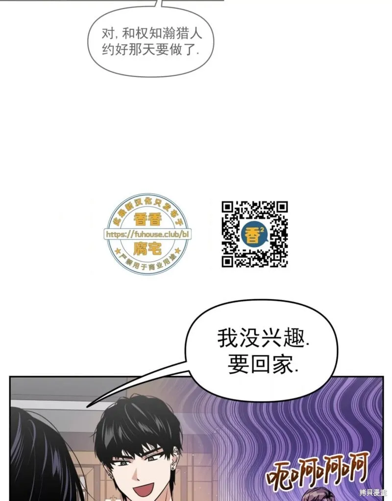 第38话 第71页