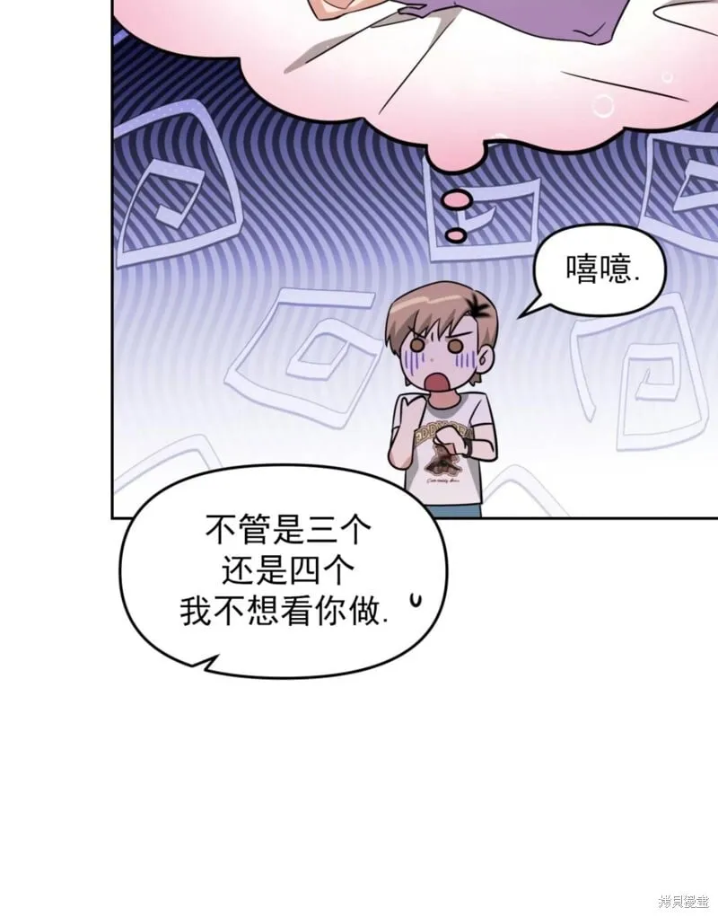 第38话 第73页