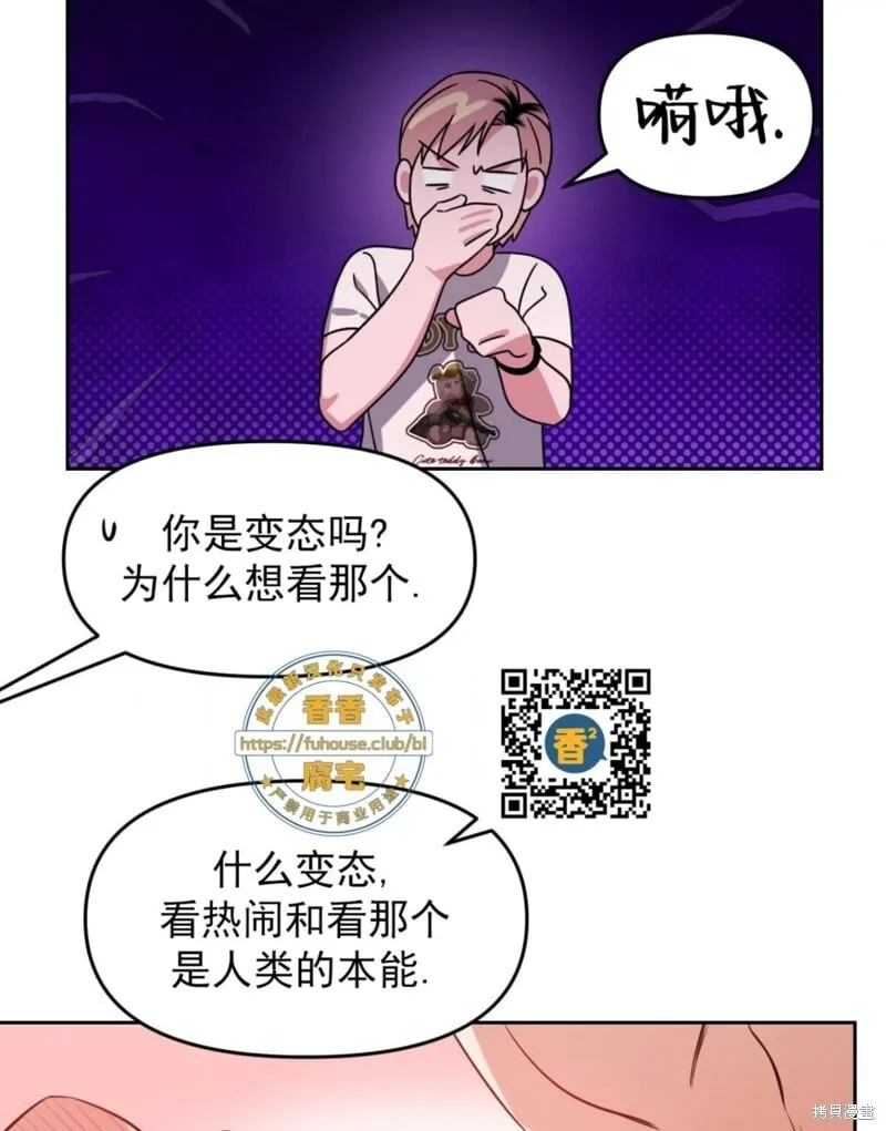 第38话 第75页
