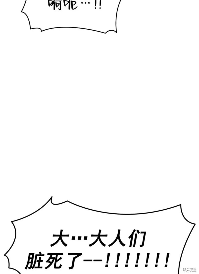 第38话 第78页