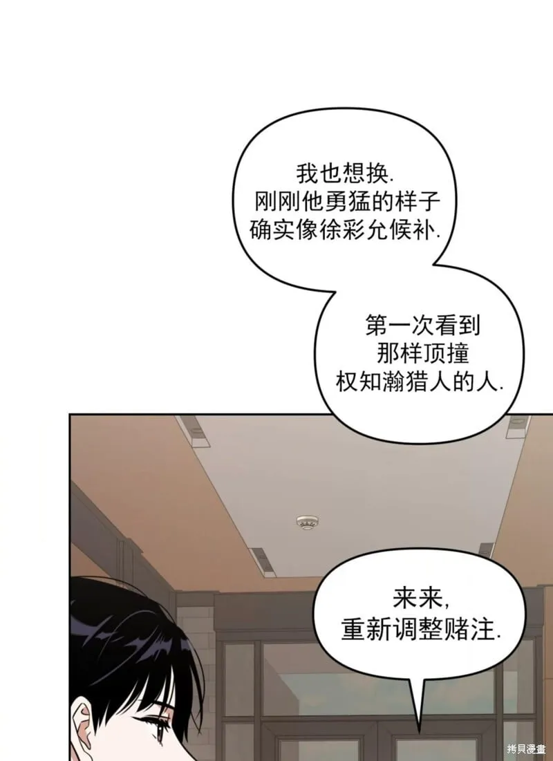 第38话 第83页