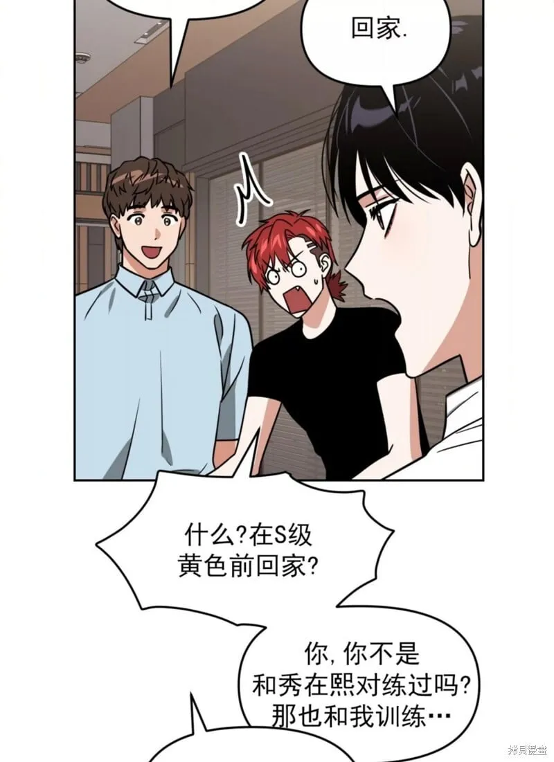 第38话 第88页
